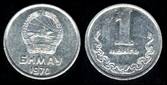 Identify Coins